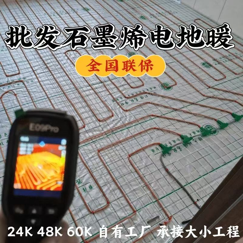 舒城县 石墨烯电地暖公司哪家好？合理报价深度解析